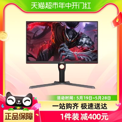 AOC27英寸2K180HzMiniLED电竞游戏电脑显示器Q27G3XMN液晶屏144hz