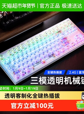 AULA狼蛛机械键盘三模连接全键热插拔透明客制化键线分离游戏办公