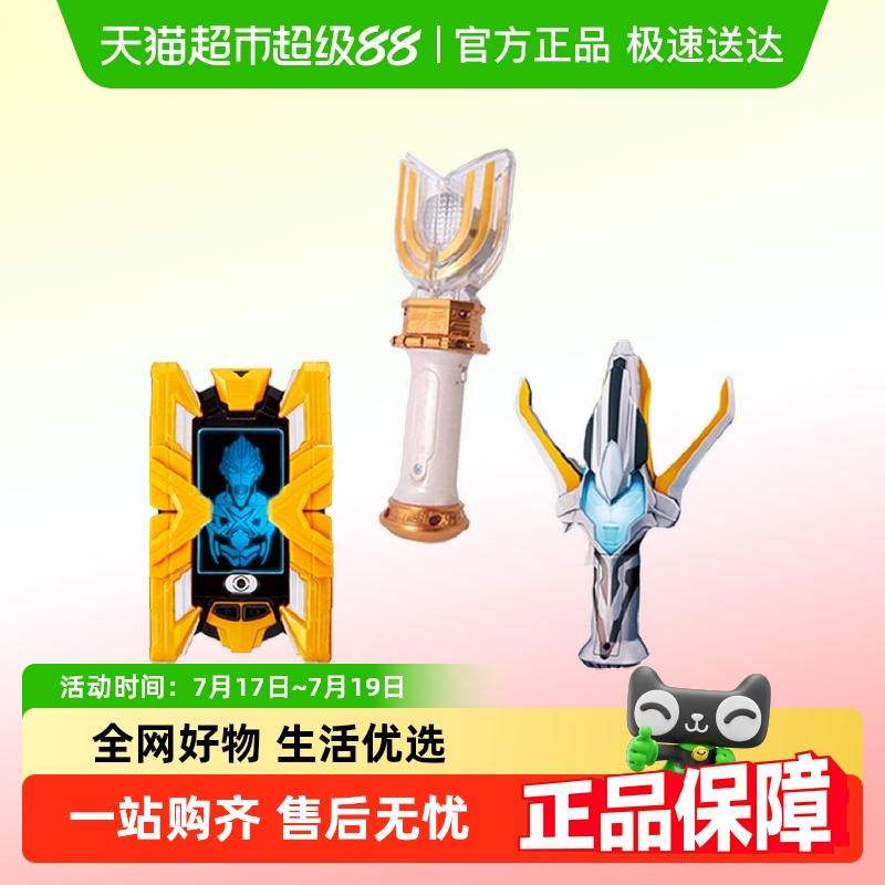 万代迪迦银河艾克斯奥特曼玩具