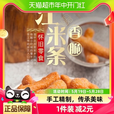 朱爹地江米条传统糕点108g×3包