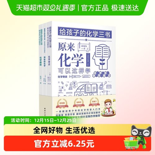 中小学生课外阅读书籍数理化知识大全