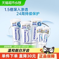 舒適達抗敏感專業(yè)修復(fù)牙膏90g*3