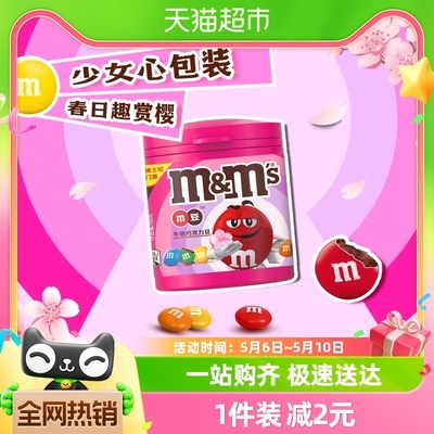 M＆M’S儿童夹心巧克力100g×1瓶