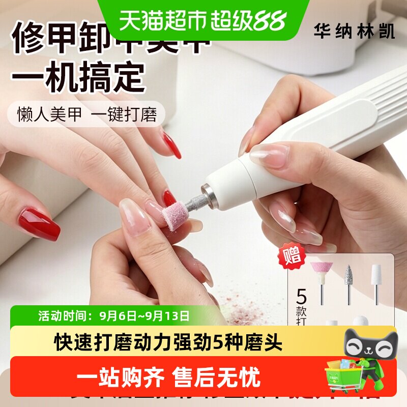 卸甲打磨机美甲店专用抛光磨甲厚硬甲灰甲卸指甲小型笔便携电动