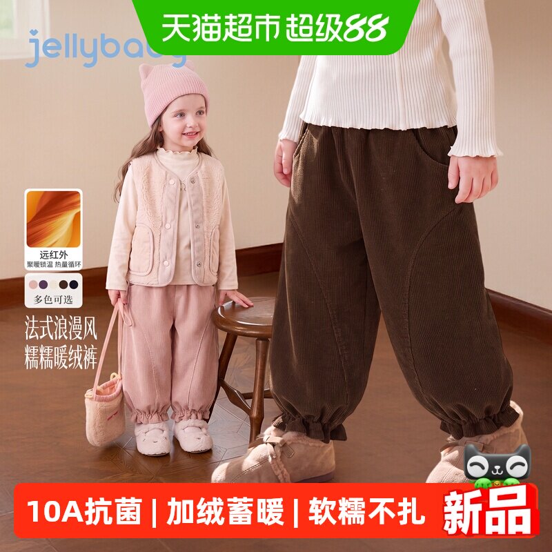 jellybaby女童纯棉加绒温暖长裤
