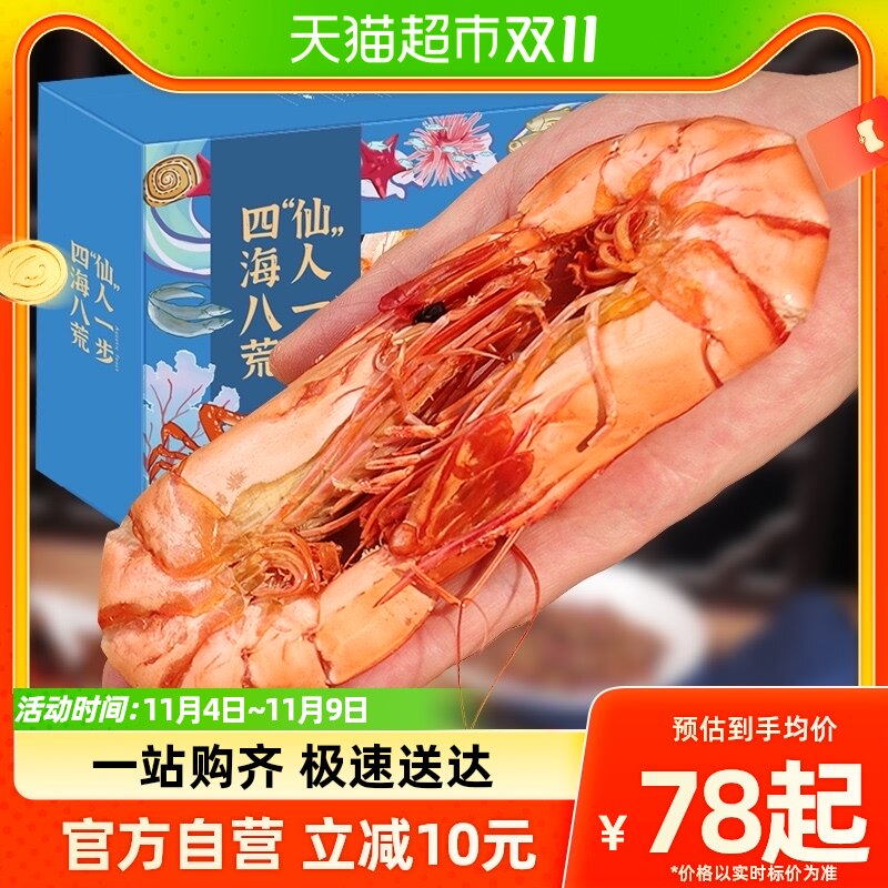 好拾味九节虾干烤虾干斑节虾海产干货零食特大号即食虾干对虾属于什么档次？