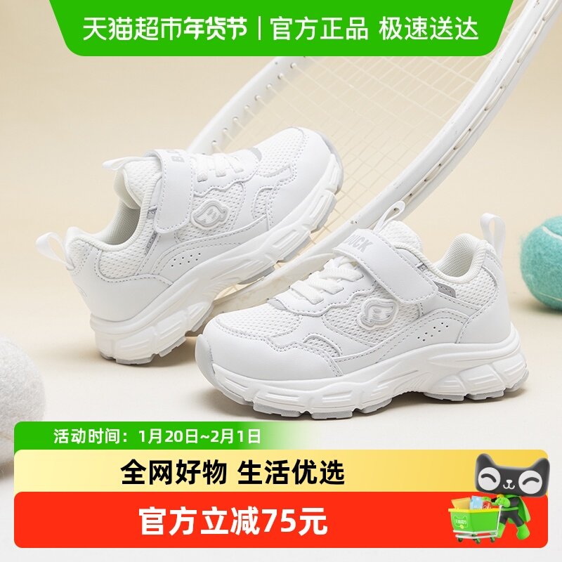 bduck小黄鸭儿童小白鞋女童秋季新款鞋子透气童鞋男童机能运动鞋,童鞋/婴儿鞋/亲子鞋,运动鞋,淘宝优惠券,粉丝福利购,淘宝优惠卷