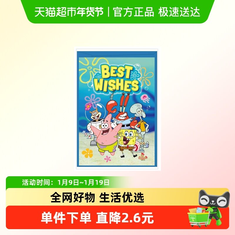 KKV海绵宝宝形象授权立体贺卡创意3d立体手写留言祝福小卡片贺卡