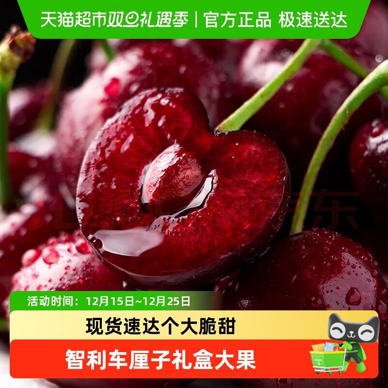 车厘子现货智利大果进口新鲜水果