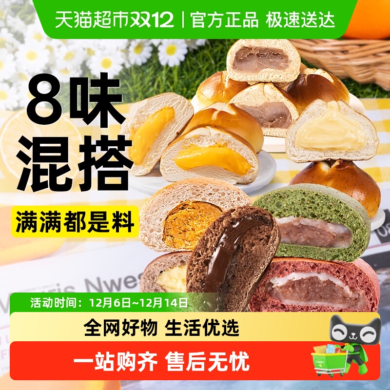 轻即全麦夹心欧包