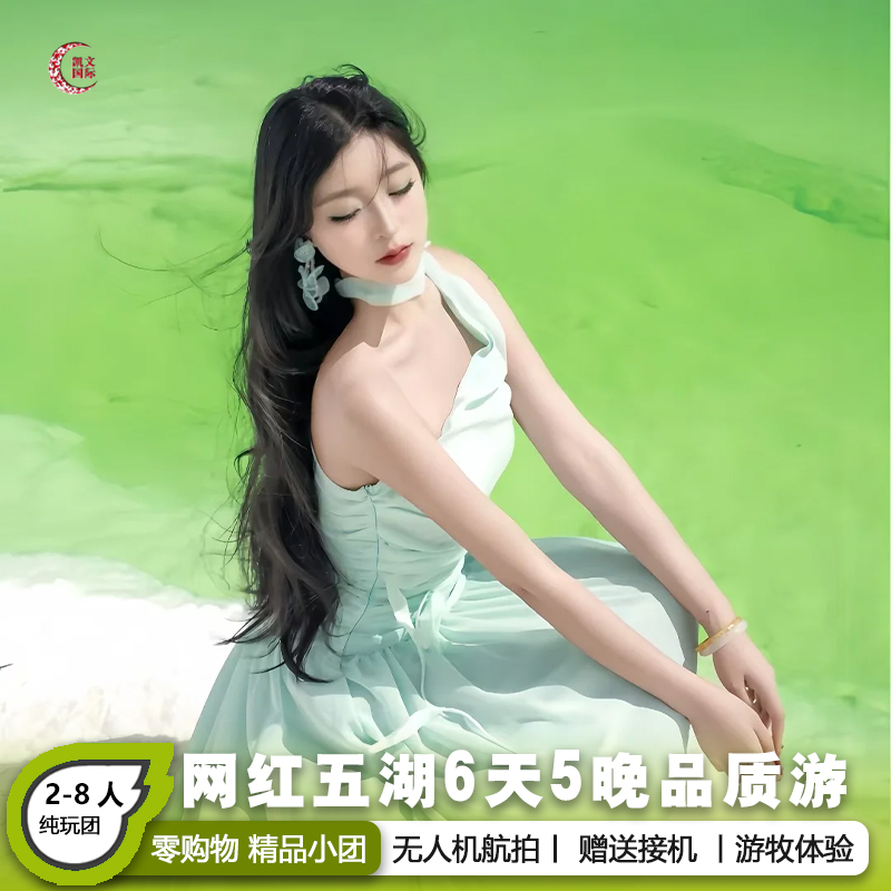 【纯玩航拍】青海湖旅游茶卡盐湖察尔汗盐湖翡翠湖315公路祁连6日