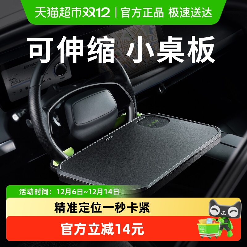 赛鲸主驾驶方向盘小桌板膝上桌吃饭用餐小桌子适D型通用好收纳