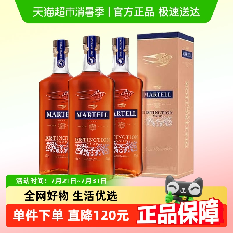 马爹利鼎盛干邑500ml×3瓶
