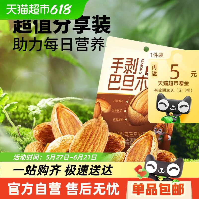 ��ֻ�����ְ��͵�ľ������װ��������ɹ�������ʳ�ز�