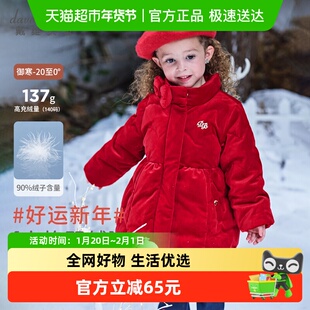 戴维贝拉女童丝绒中长款羽绒服2025冬装新款儿童A类白鸭绒外套