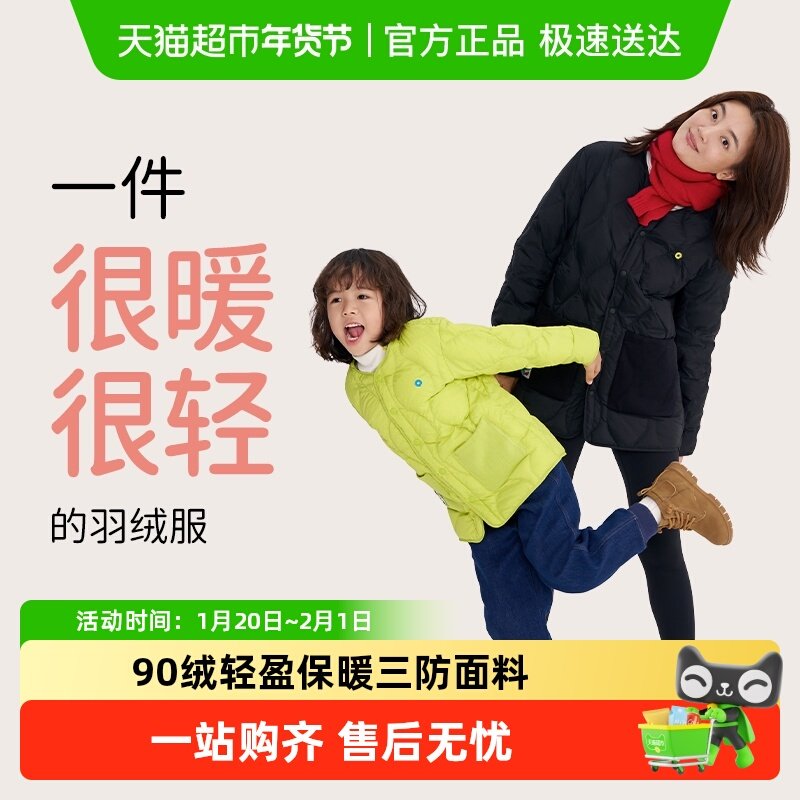 Q21儿童羽绒服2024新款冬季男童女童轻薄保暖羽绒内搭外套亲子装,童装/婴儿装/亲子装,羽绒服,淘宝优惠券,粉丝福利购,淘宝优惠卷