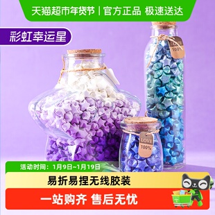 渐变色星星折纸条叠星星玻璃瓶星星罐折星星专用纸幸运星彩色纸条