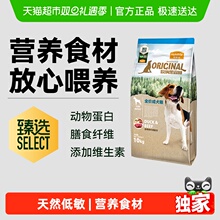 【臻选】麦富迪狗粮蛋黄双拼成幼犬通用型金毛拉布拉多欧纳黑森林