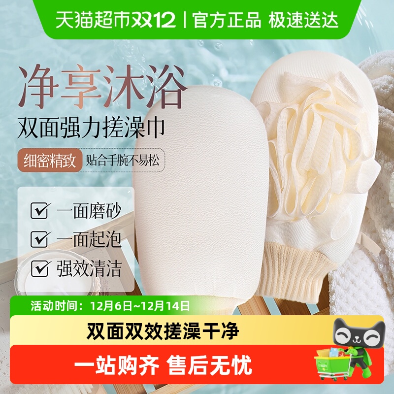 云蕾搓澡巾浴花无痛下泥