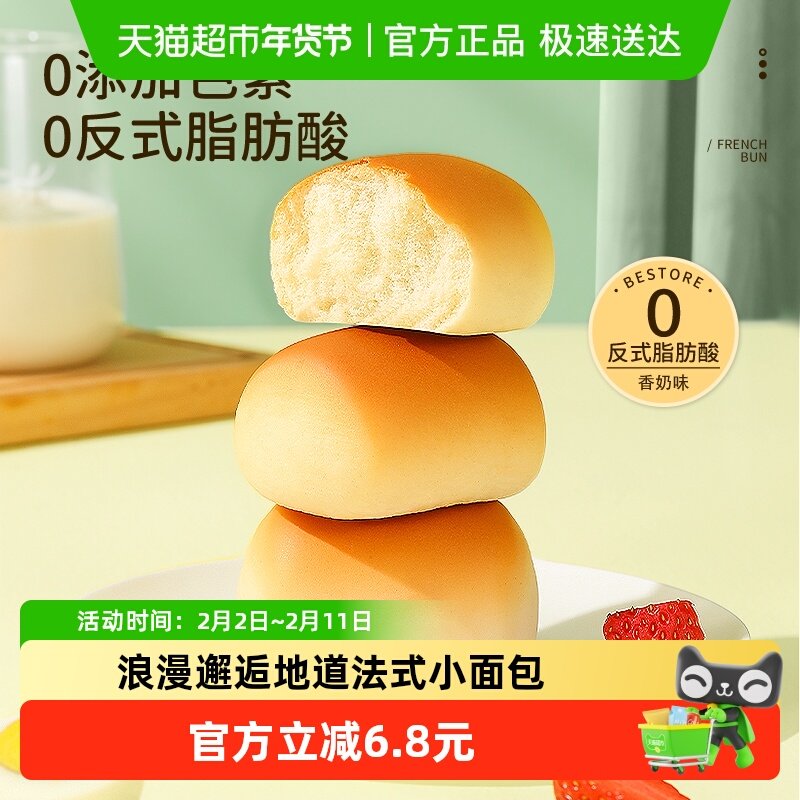 达利园糕点香奶味法式小面包整箱休闲零食大礼包早餐散装独立小包