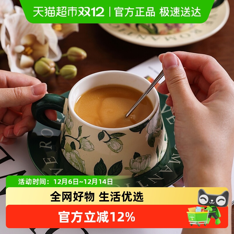 舍里法式山茶花咖啡杯碟