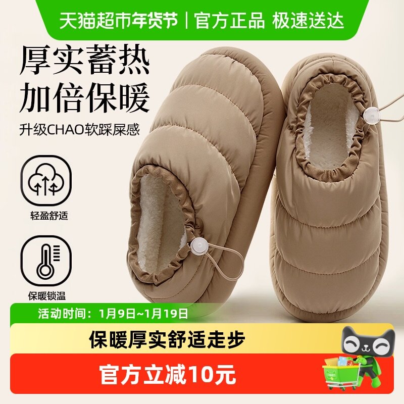 果洛菲棉鞋男女冬季厚底包跟居家室内保暖防滑加绒棉包棉鞋女外穿,居家布艺,居家棉拖/棉鞋,淘宝优惠券,粉丝福利购,淘宝优惠卷