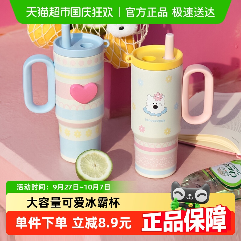 川岛屋可爱大容量女生保温杯