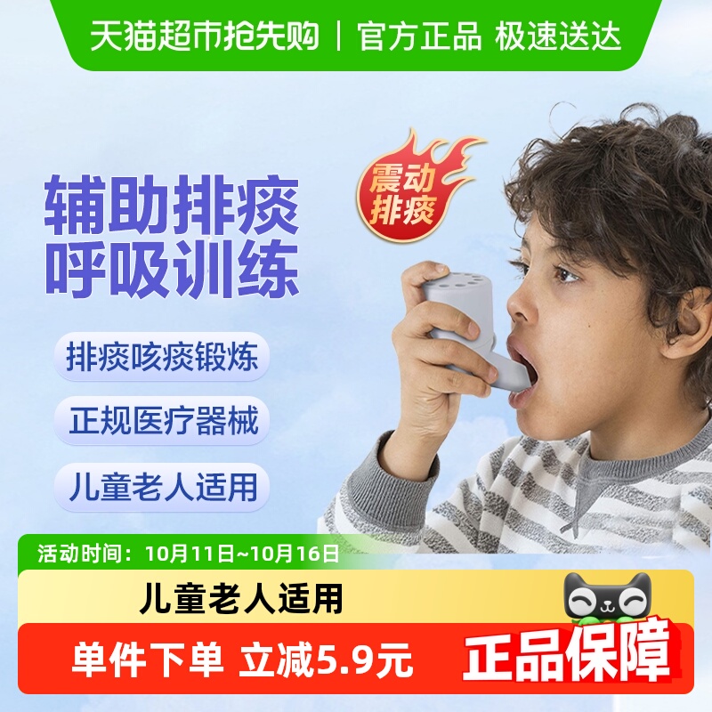 科卡呼吸训练器排痰神器