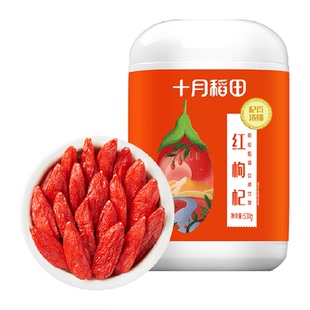 十月稻田枸杞正宗宁夏精选大粒红男肾黑干泡水特级枸 包邮