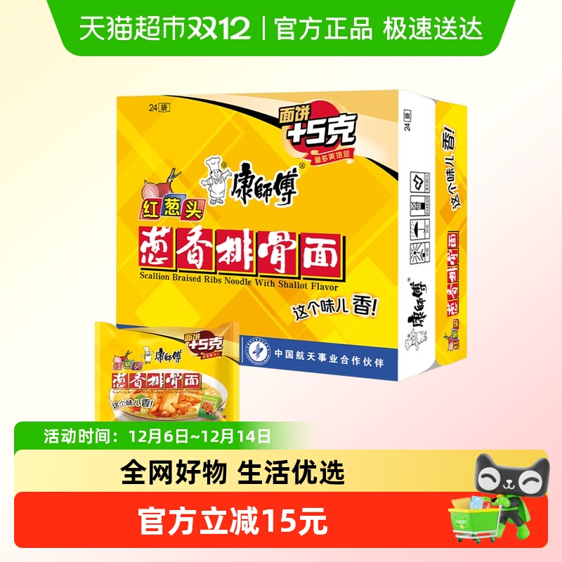 康师傅整箱装方便面104g×24袋
