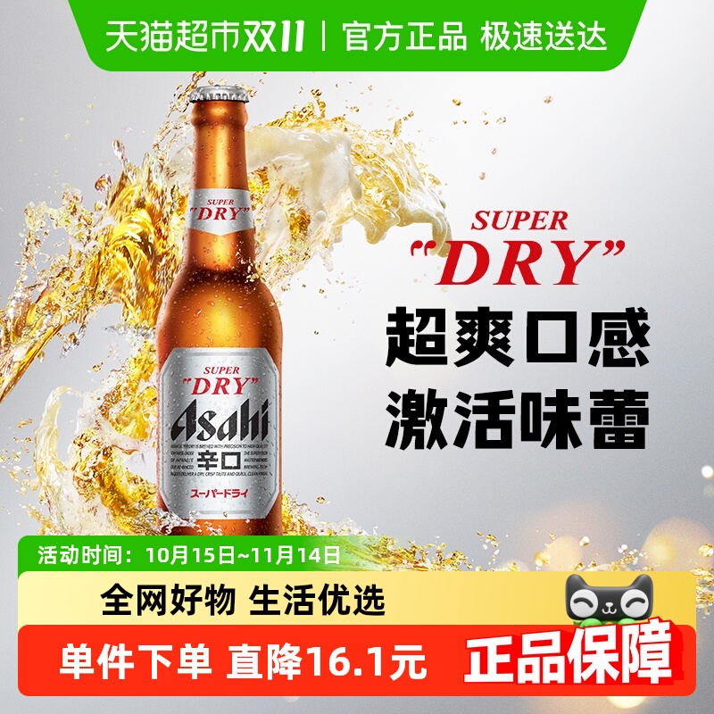 朝日超爽系列啤酒630ml×12瓶