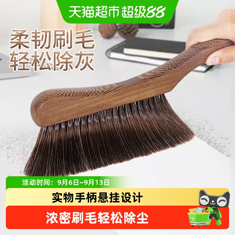 扫床刷子家用细密软毛清洁扫帚鸡翅木长柄除尘刷沙发卧室清洁刷