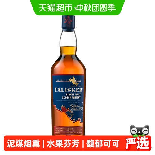 泰斯卡单酒厂限定威士忌700ml