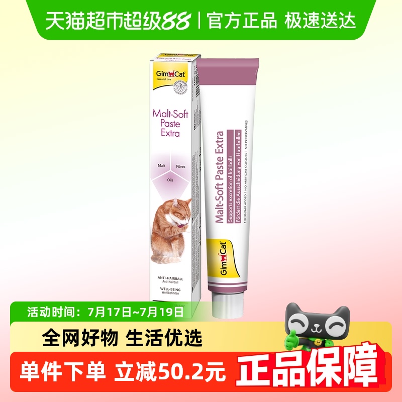德国进口化毛膏