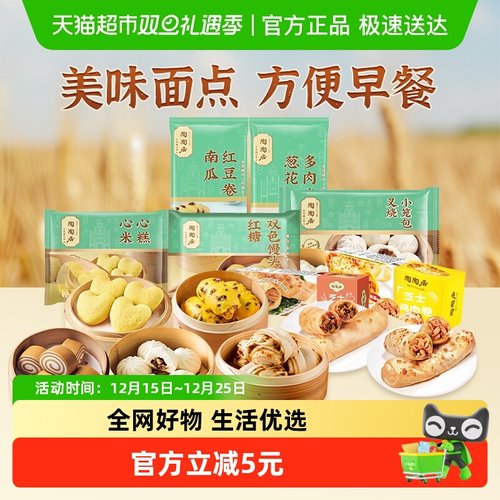 陶陶居任选4件7折面点