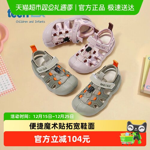 天美意夏季新款软底防滑运动鞋