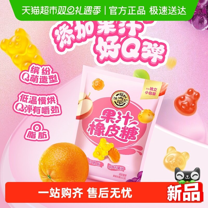 徐福记果汁橡皮糖502g