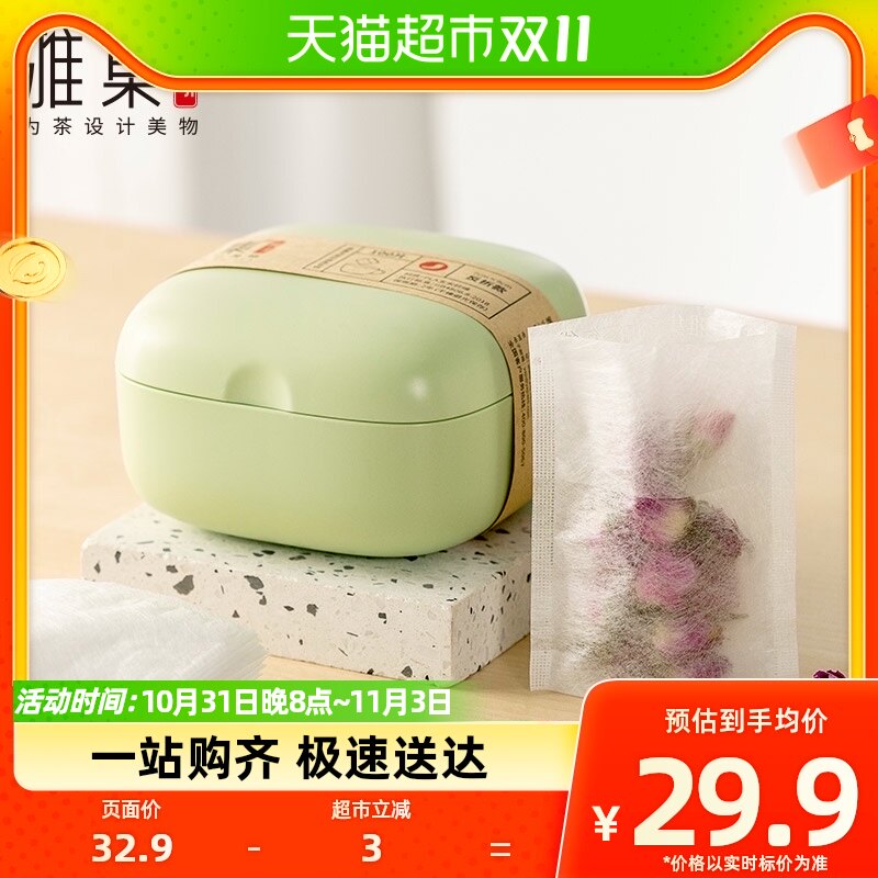 雅集茶具一次性过滤茶包袋黑茶普洱茶大号过滤袋玉米纤维茶包袋怎么样,好用不?