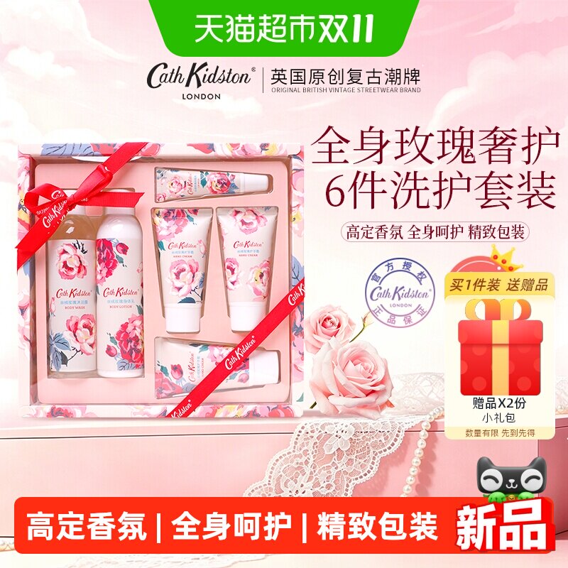 CathKidston沐浴露护手霜身体乳洗护礼盒伴手礼实用送女生日礼物
