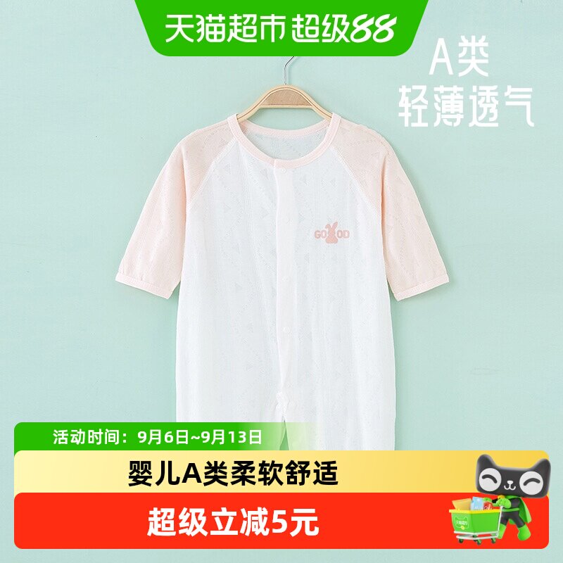 有吉小贝婴儿连体衣服夏季空调服夏天爬行服薄款长袖宝宝艾草哈衣