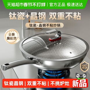 爱仕达不粘锅家用炒锅炒菜锅钛不锈钢蜂窝无涂层电磁炉专用燃气灶