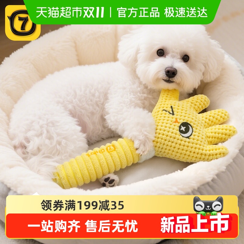 柒哦自嗨解闷发声磨牙玩具