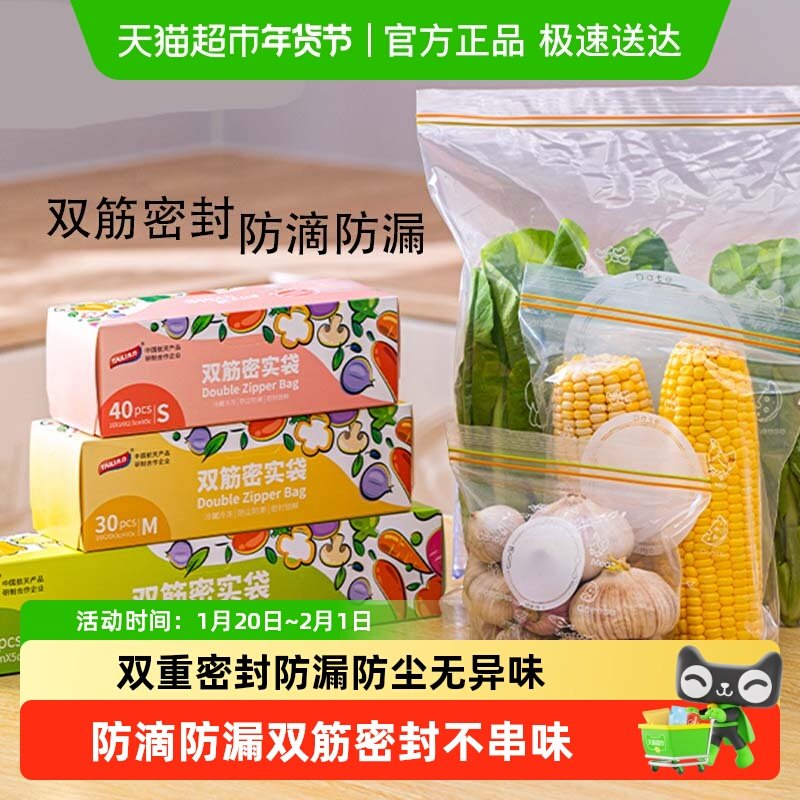 太力辅食袋保鲜袋食品级自封袋塑封袋加厚密实冷冻水果蔬菜保鲜袋,餐饮具,保鲜袋,淘宝优惠券,粉丝福利购,淘宝优惠卷