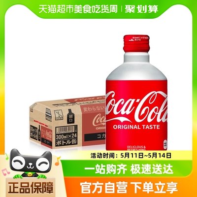 进口Coca－Cola子弹头铝罐可乐