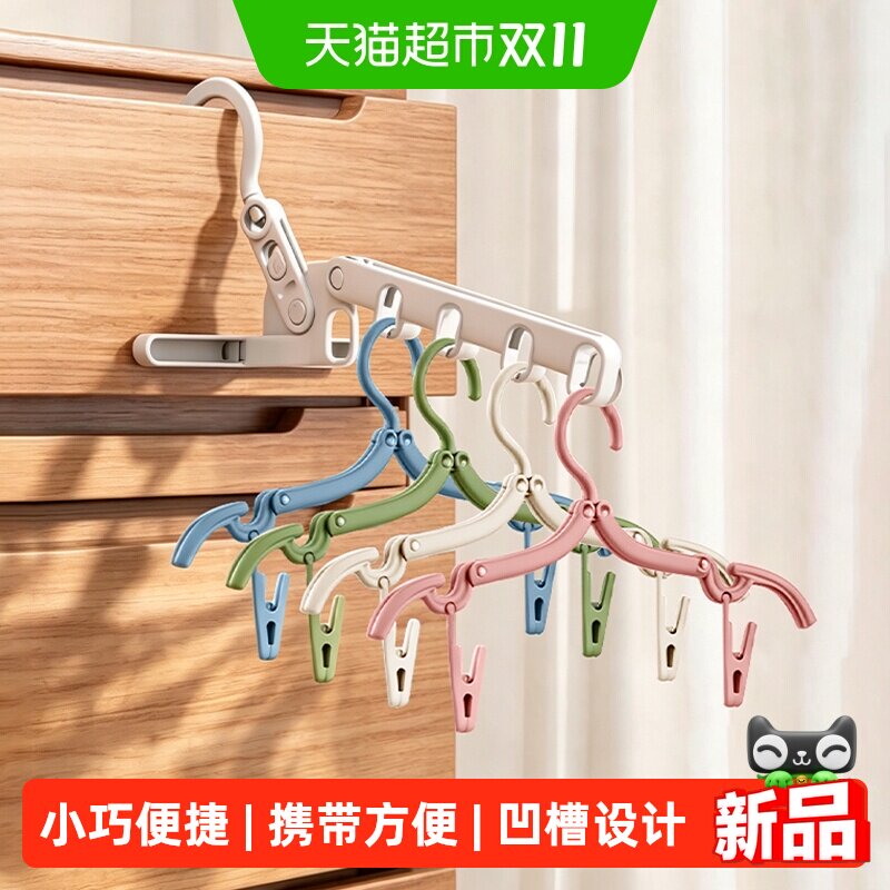 沐笙歌折叠衣架旅行出差便携酒店多功能学生宿舍室内晾晒壁挂衣架