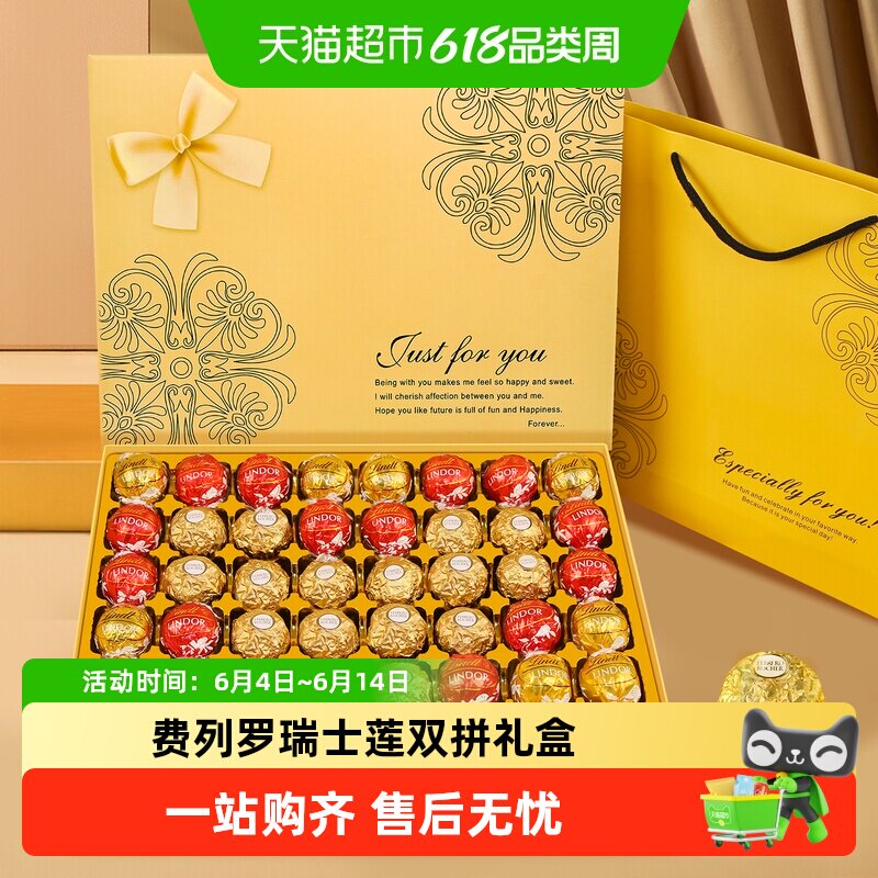 费列罗巧克力瑞士莲双拼礼盒毕业季礼物送小孩生日礼物送女友老婆