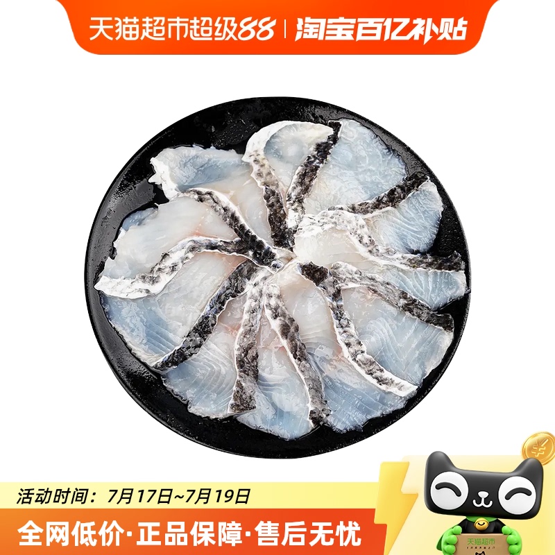九十六次鲜半成品