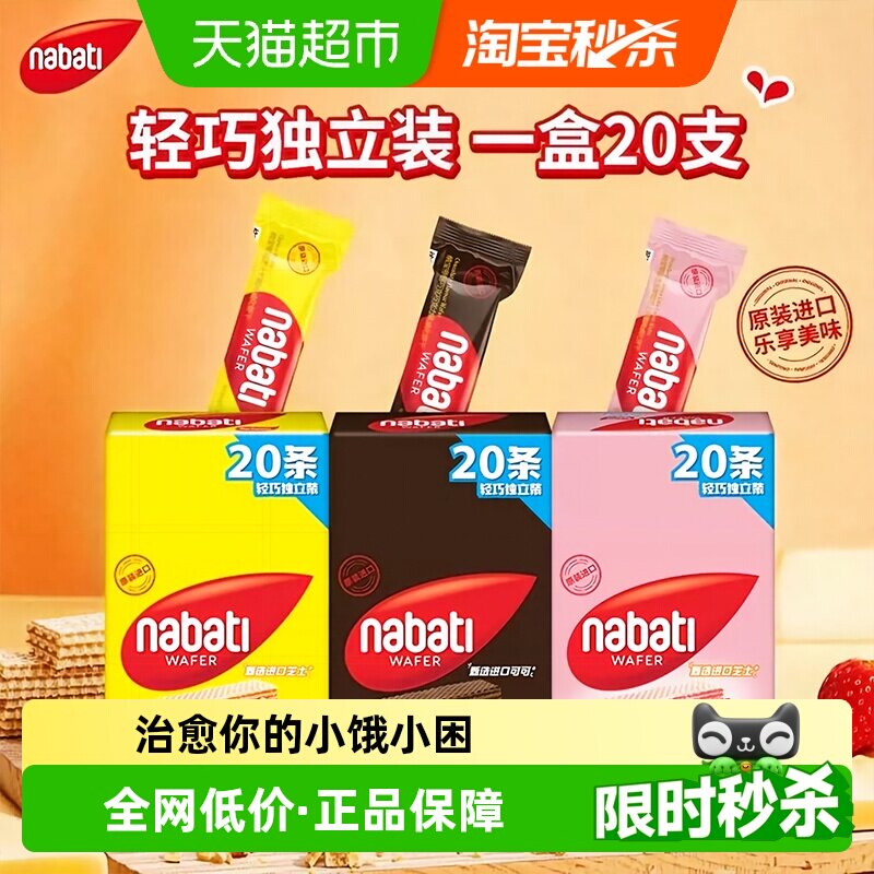 丽芝士纳宝帝进口经典奶酪味威化夹心饼干160g内含20条装休闲零食