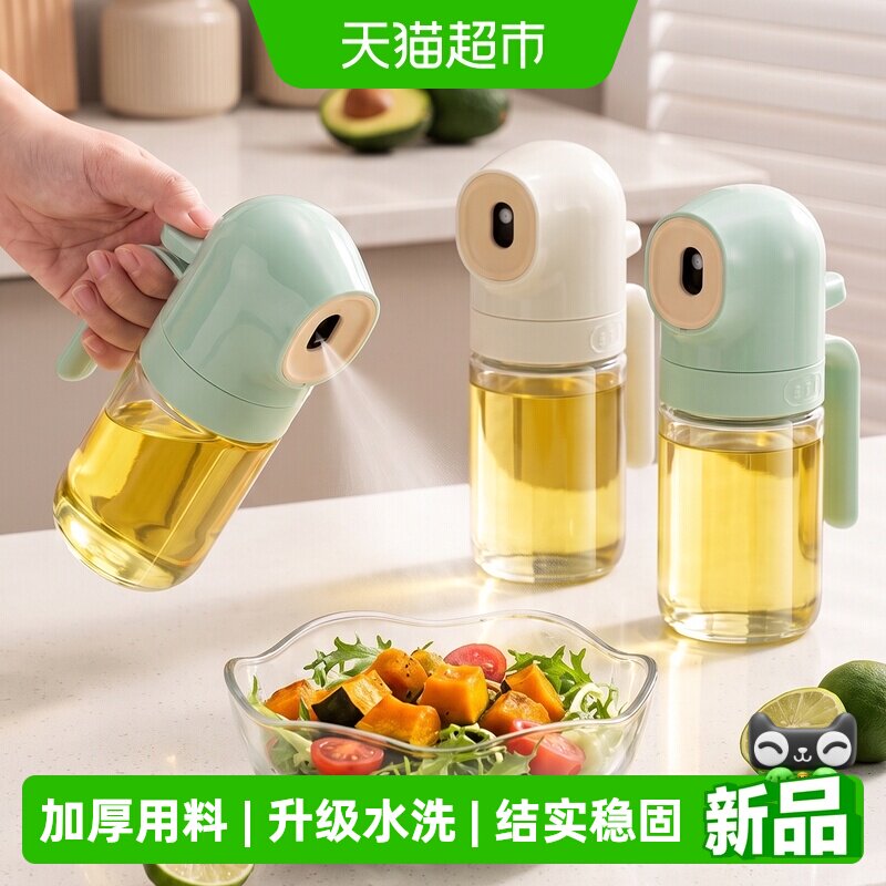 优勤新款雾化喷油壶厨房家用油图片