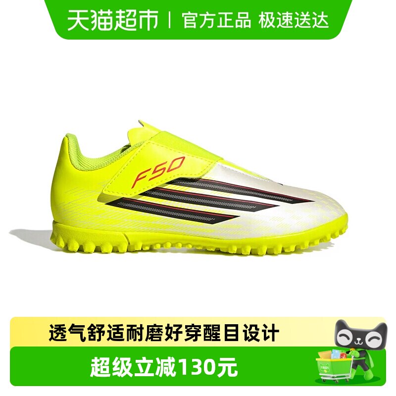 阿迪达斯男童儿童F50 CLUB硬人造草坪TF碎钉魔术贴足球鞋女JS1487